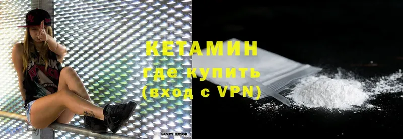 где можно купить наркотик  Вилючинск  КЕТАМИН ketamine 