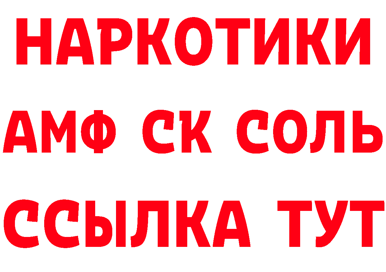 АМФ 98% как войти нарко площадка ссылка на мегу Вилючинск